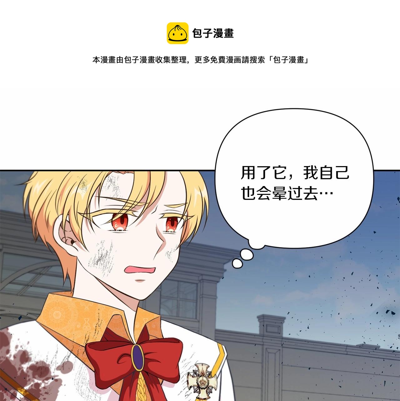 第20话 皇女的魔法泄露50