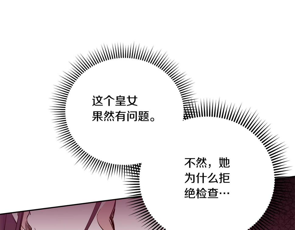第78话 灵力测试170