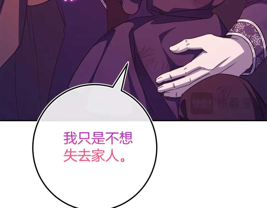 第103话 祖孙和解229