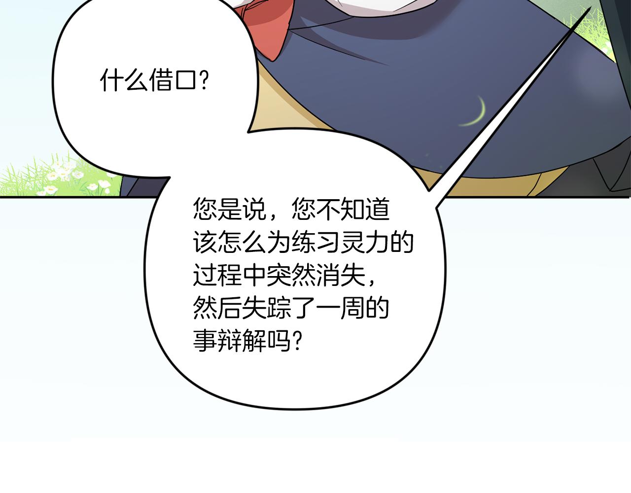 第50话 出走26