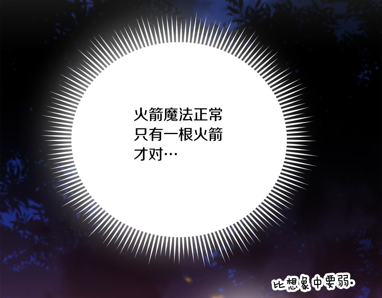 第75话 偷溜出宫136