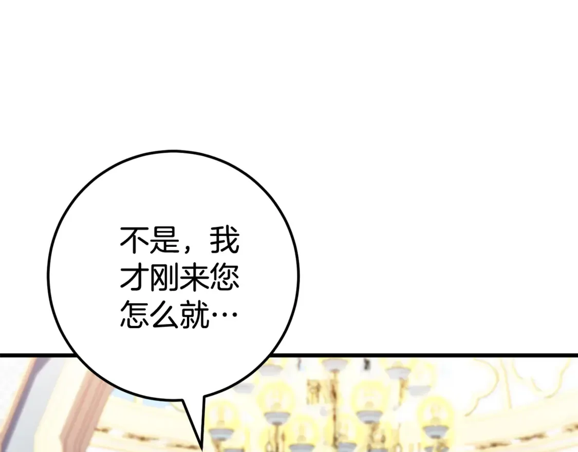 第109话 怜悯和愤怒142