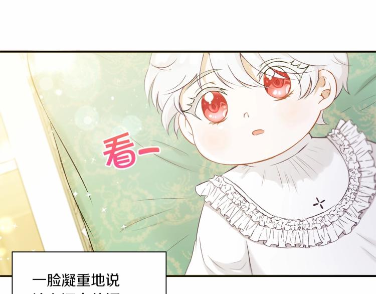 第1话 魔女转生团子皇女117