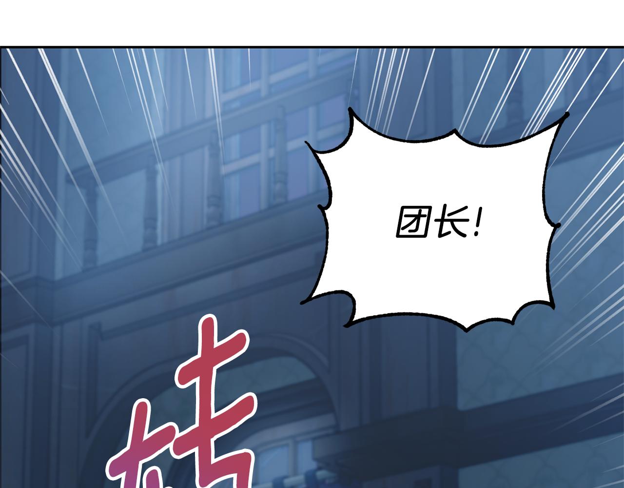 第73话 皇女生日在即121