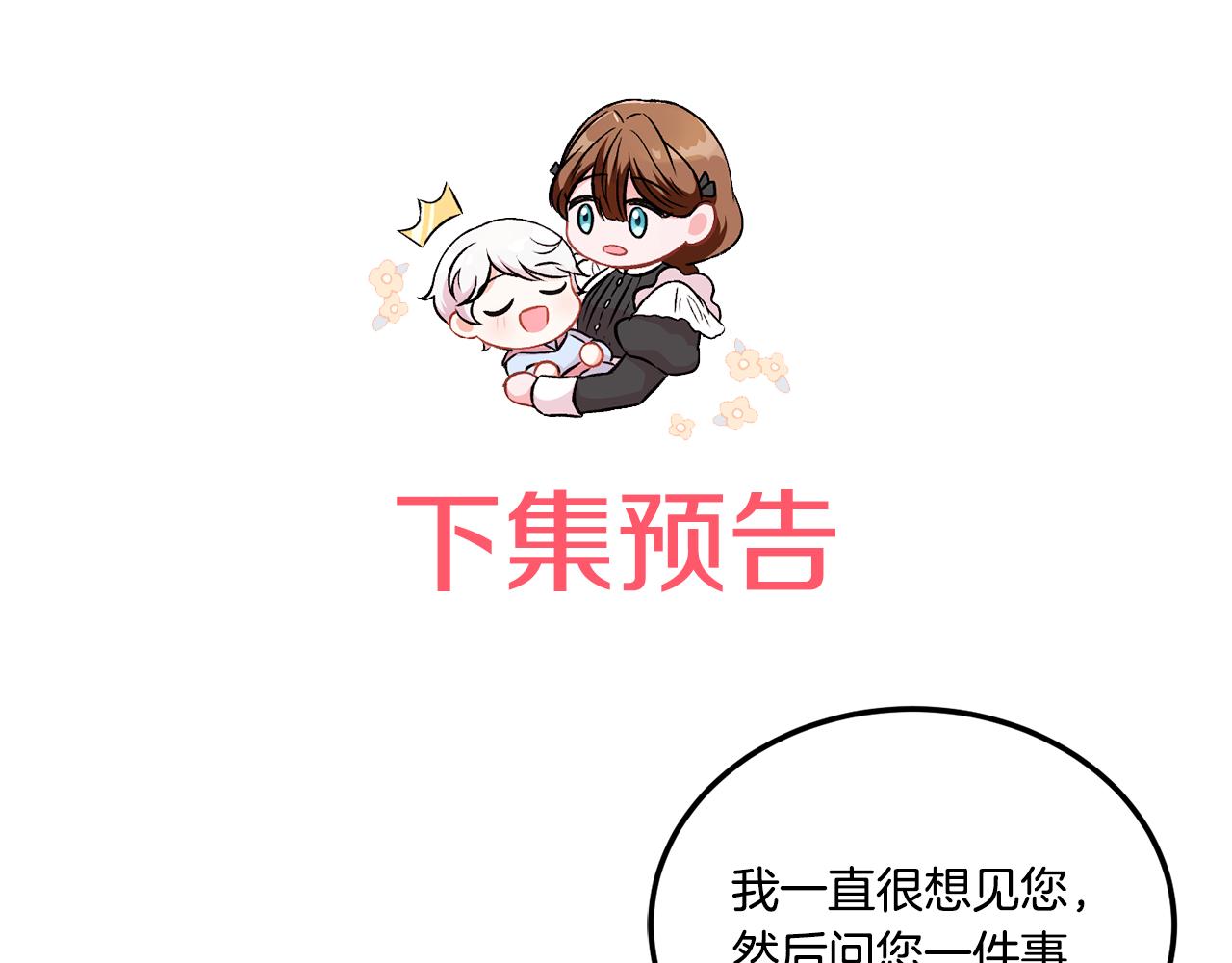 第65话 仇人冻成冰雕162