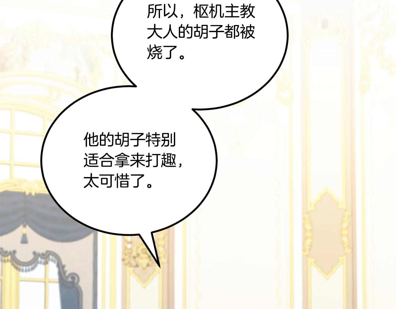 第74话 皇女生日啦！147