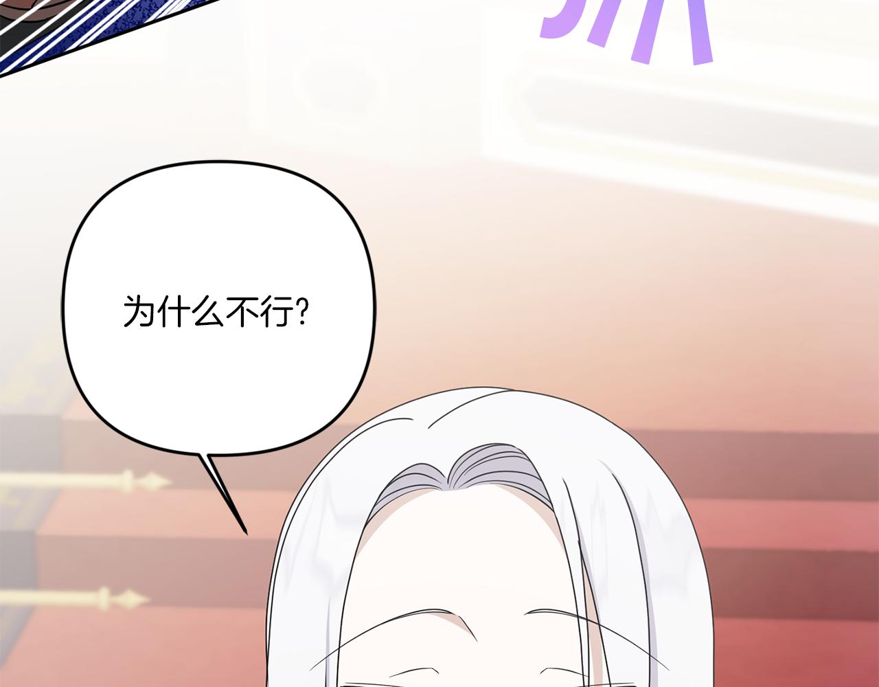 第48话 神秘的帅哥112