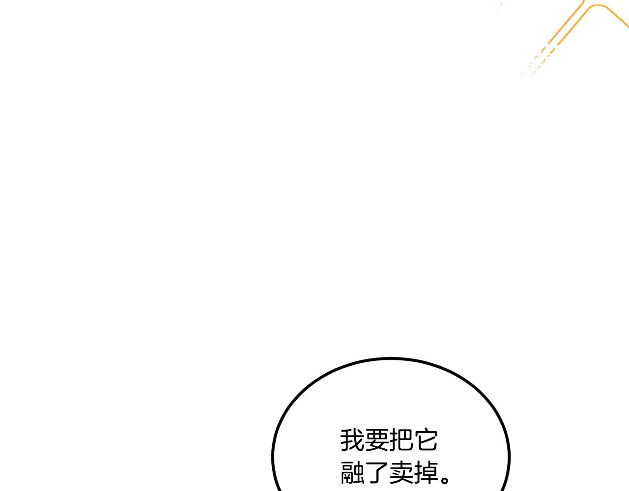 第74话 皇女生日啦！83