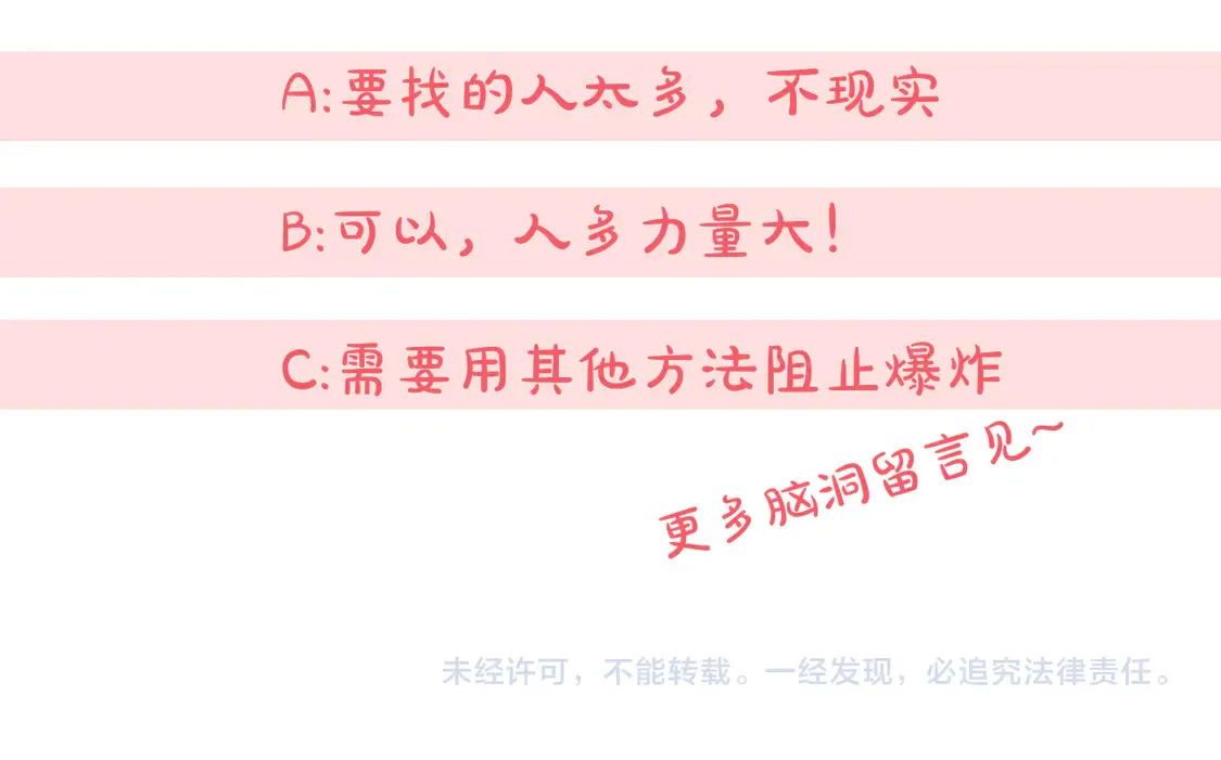 第111话 心动251