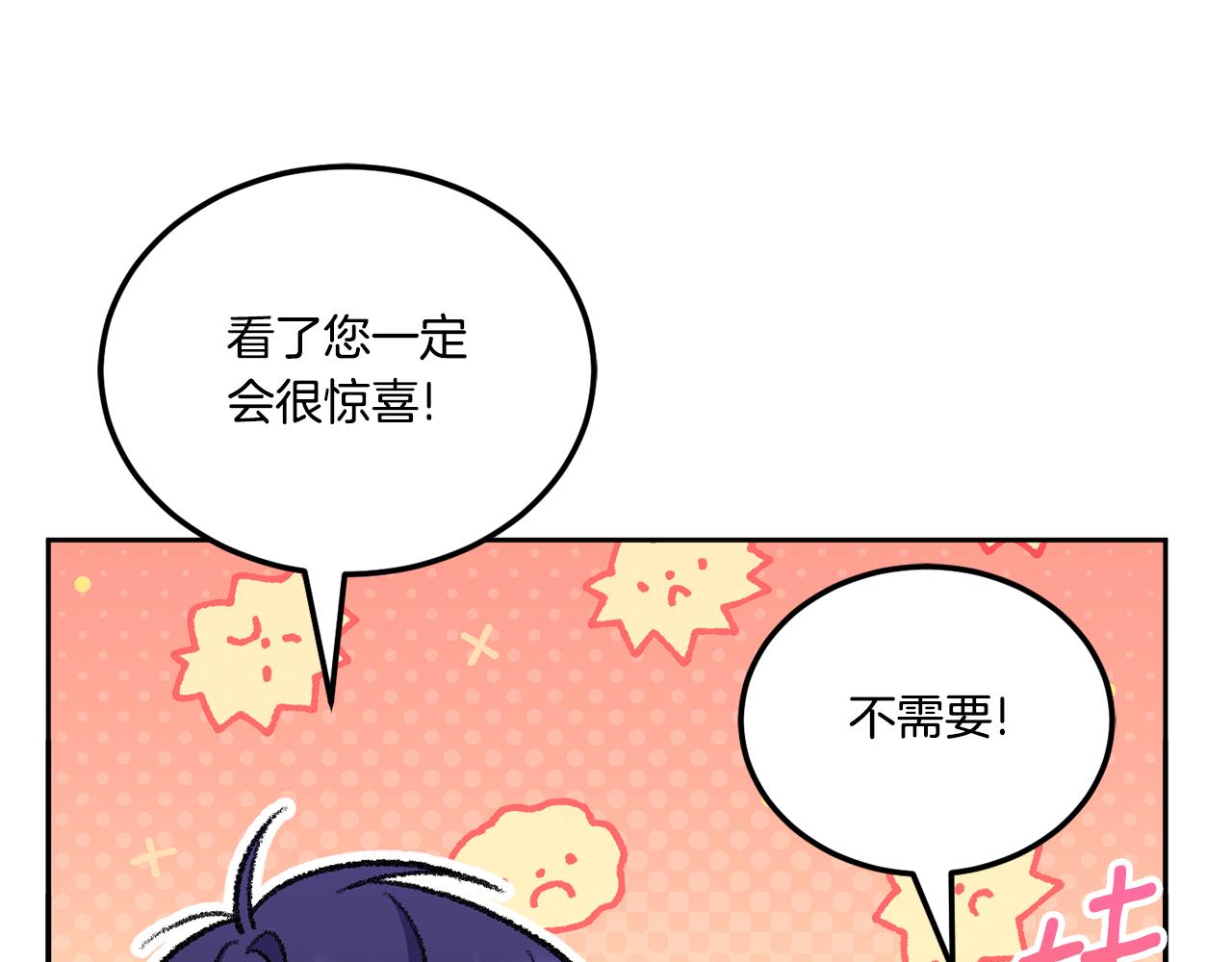 第75话 偷溜出宫52