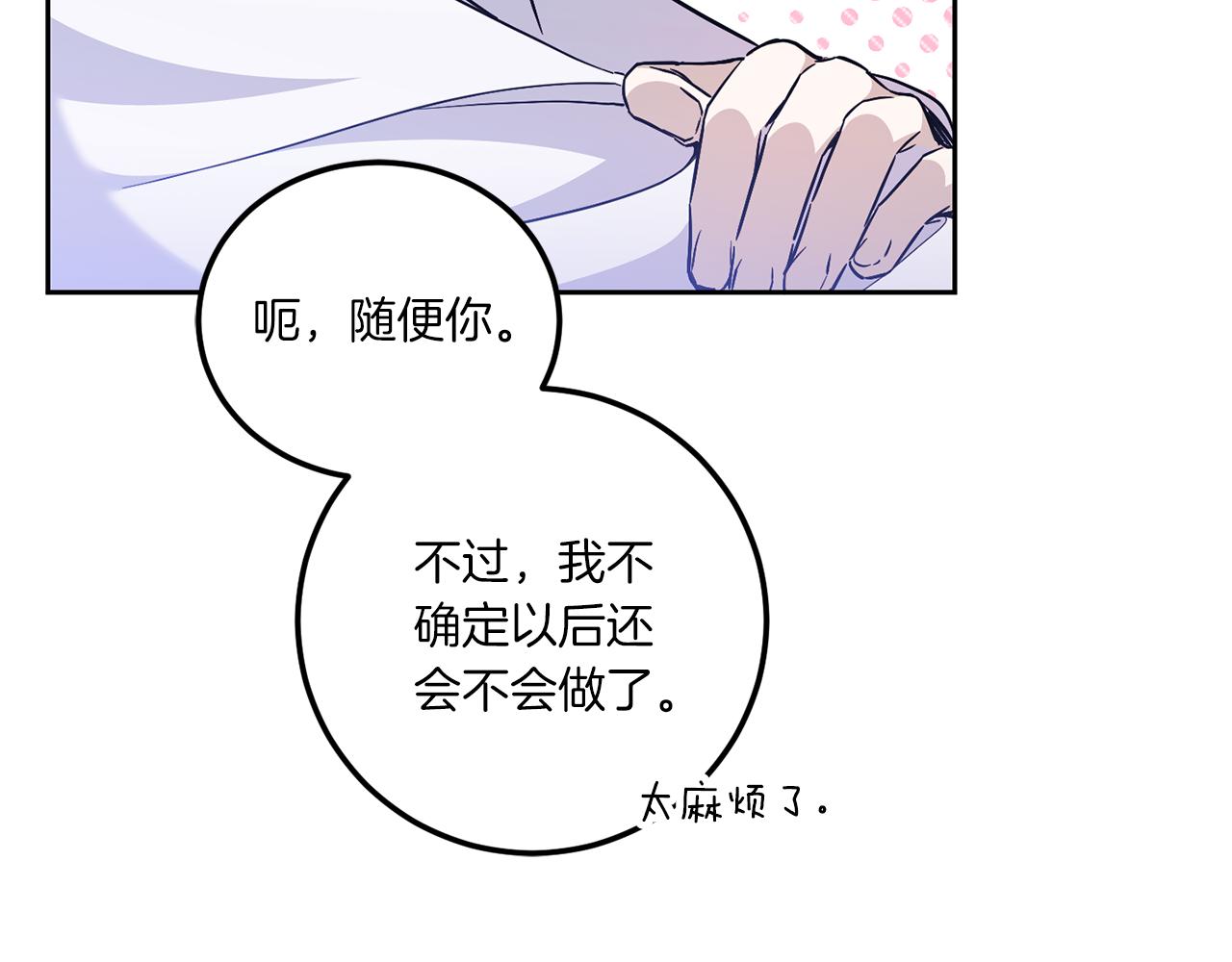 第72话 厉害的道具71