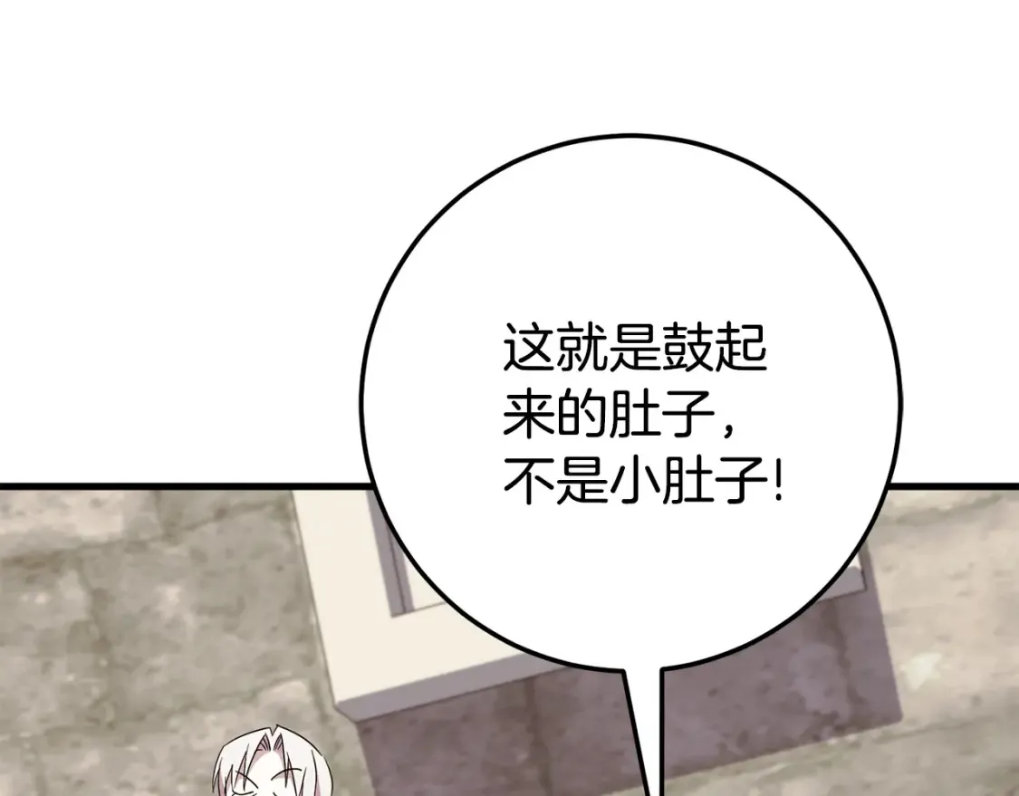 第105话 长大药水105