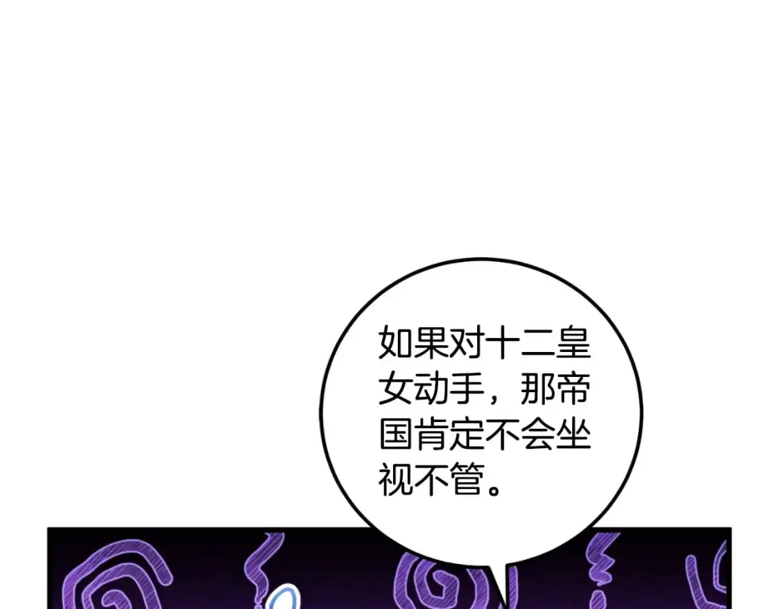 第93话 外公被暗杀？177