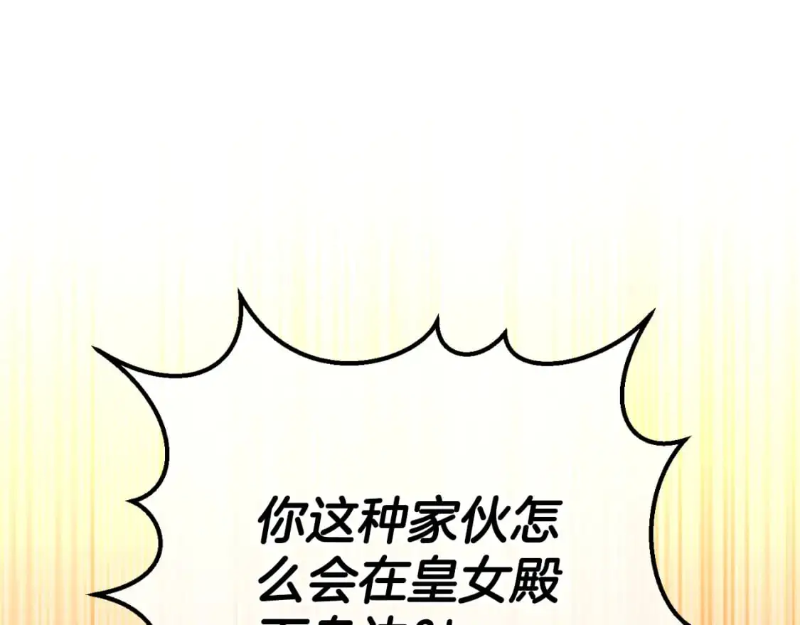 第92话 不是我干的43