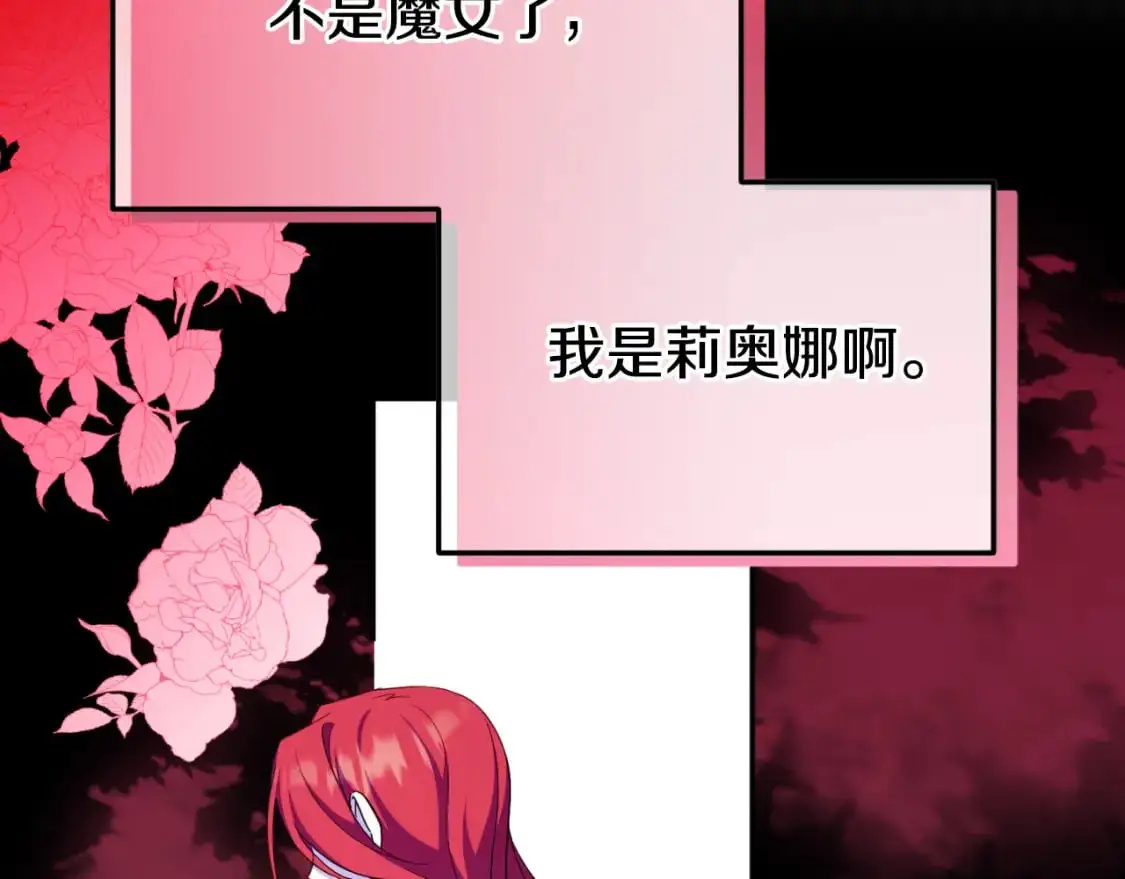 第101话 身份暴露136