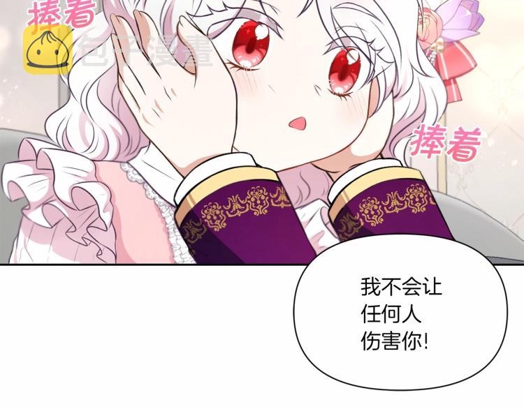 第11话 真的还可以相信人类吗115