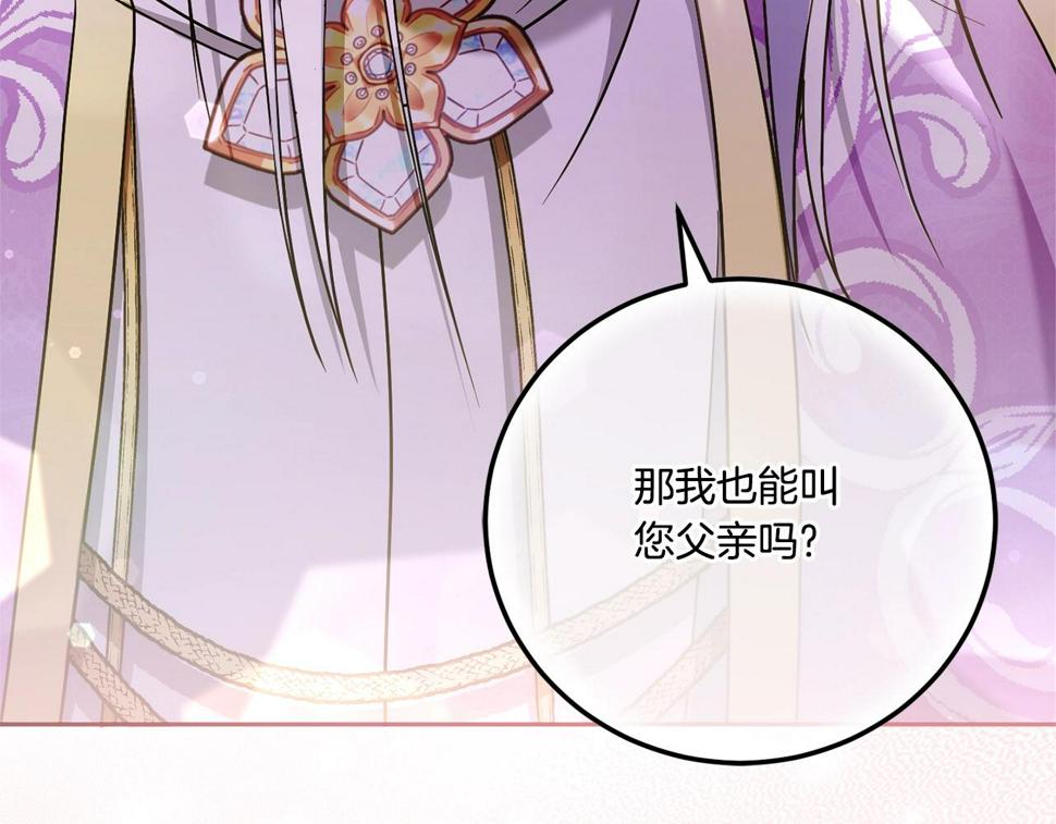 第83话 真希望皇女是我的女儿61