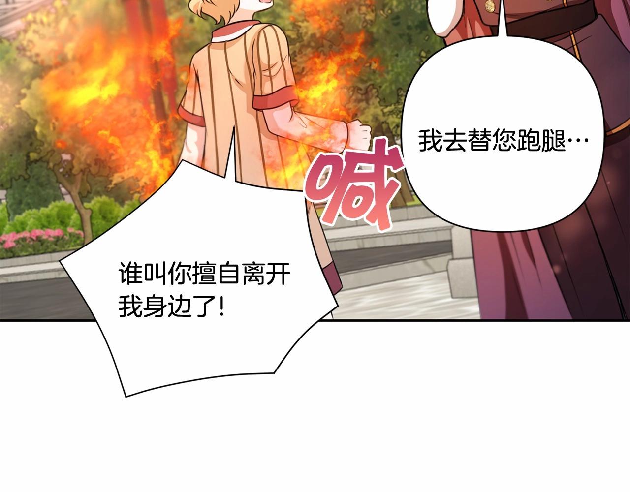 第25话 色狼！铲除！63