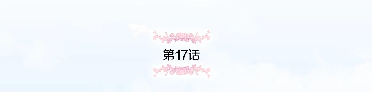 第17话 二皇子的强迫症31
