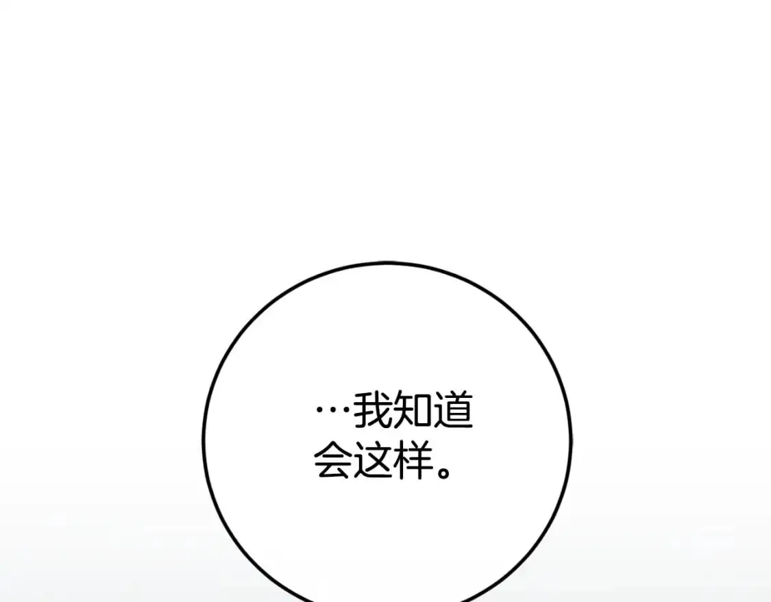 第96话 母亲的选择238