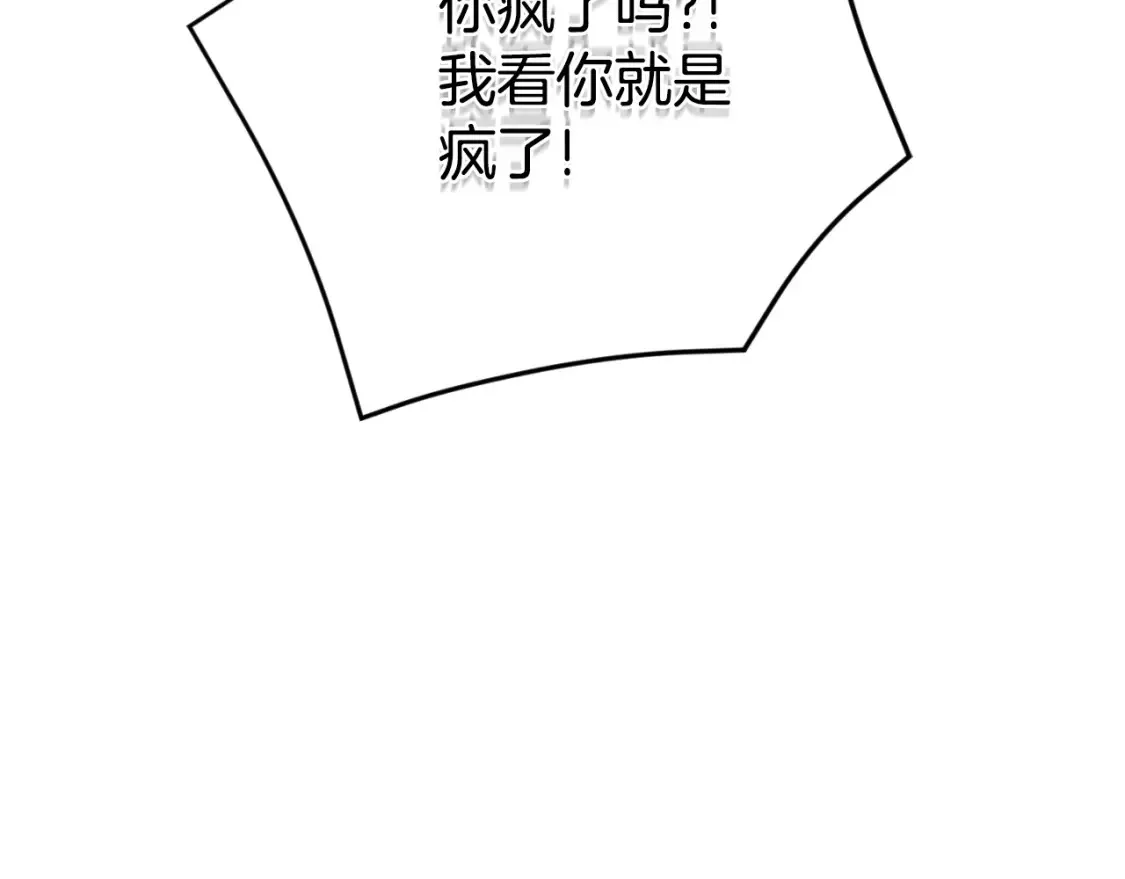 第98话 失宠危机86