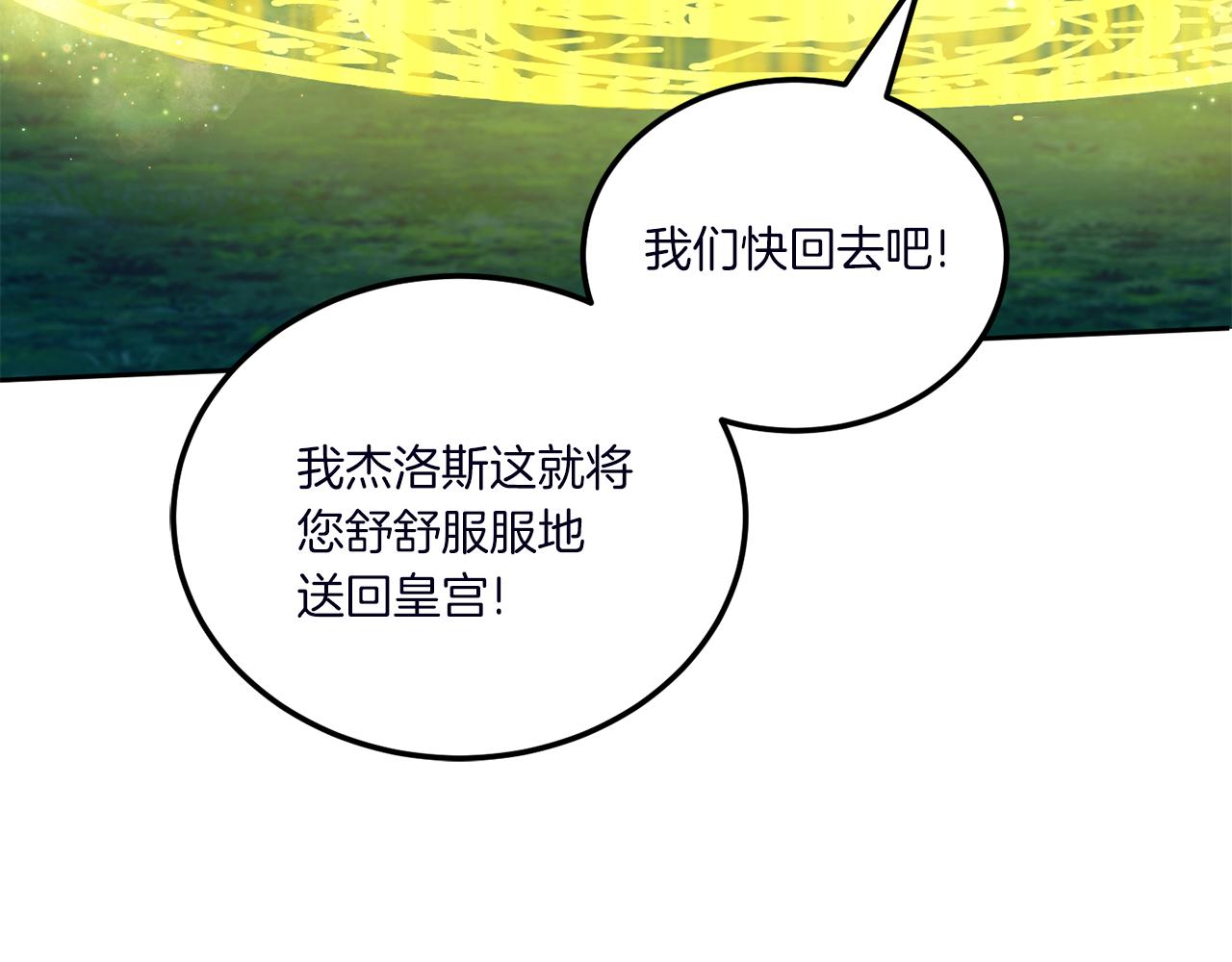 第67话 团聚时刻102
