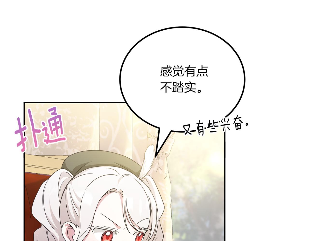 第70话 变故5