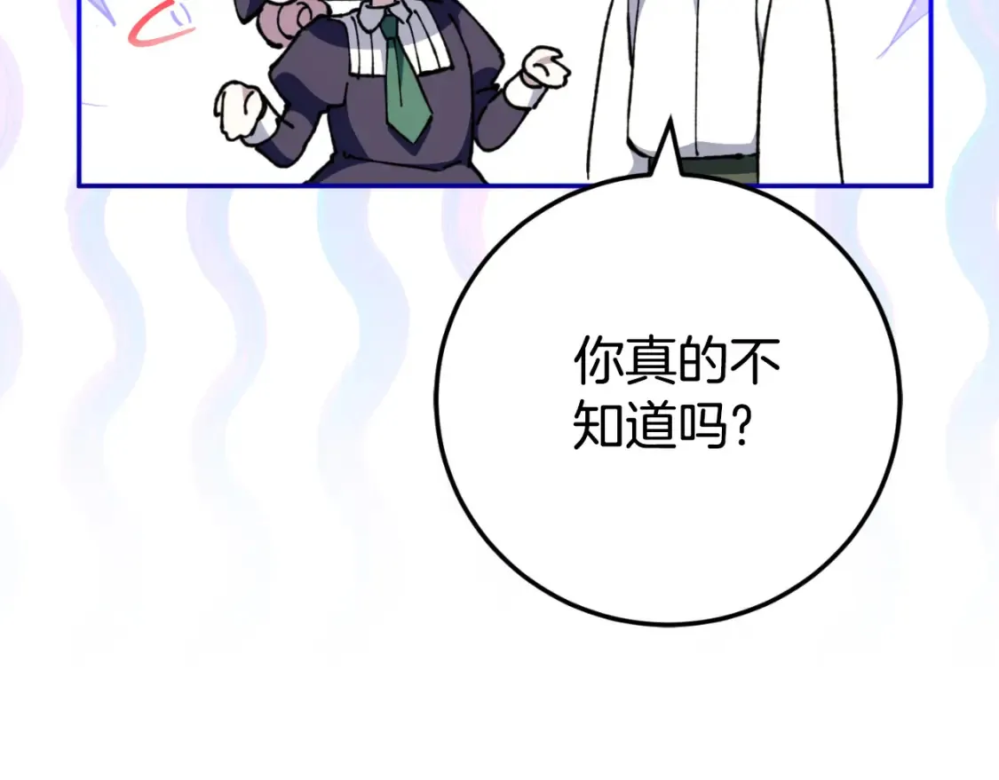 第98话 失宠危机154