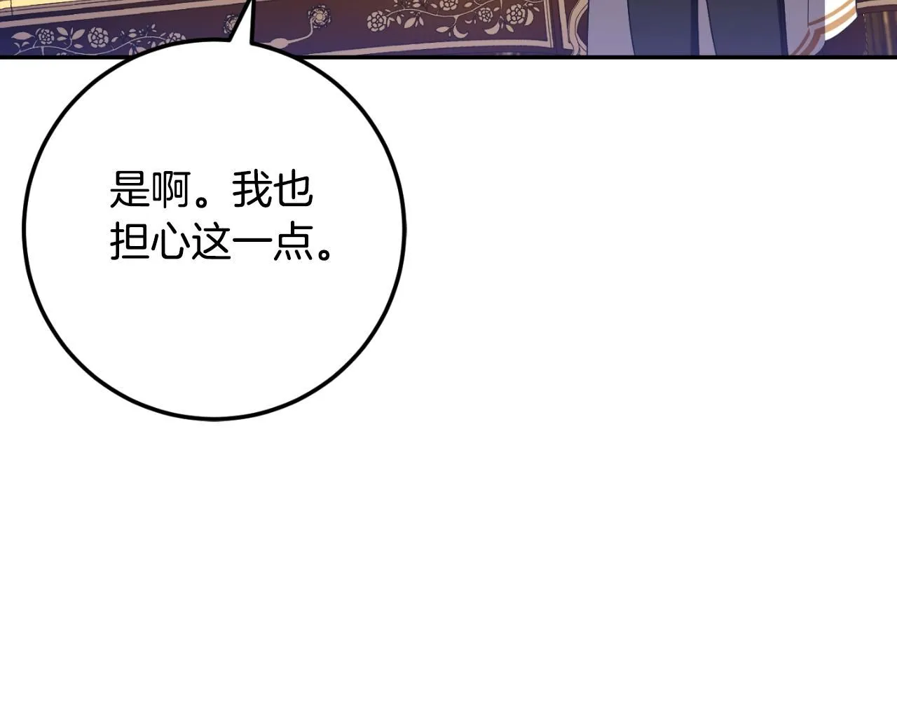 第88话 外公要来？164