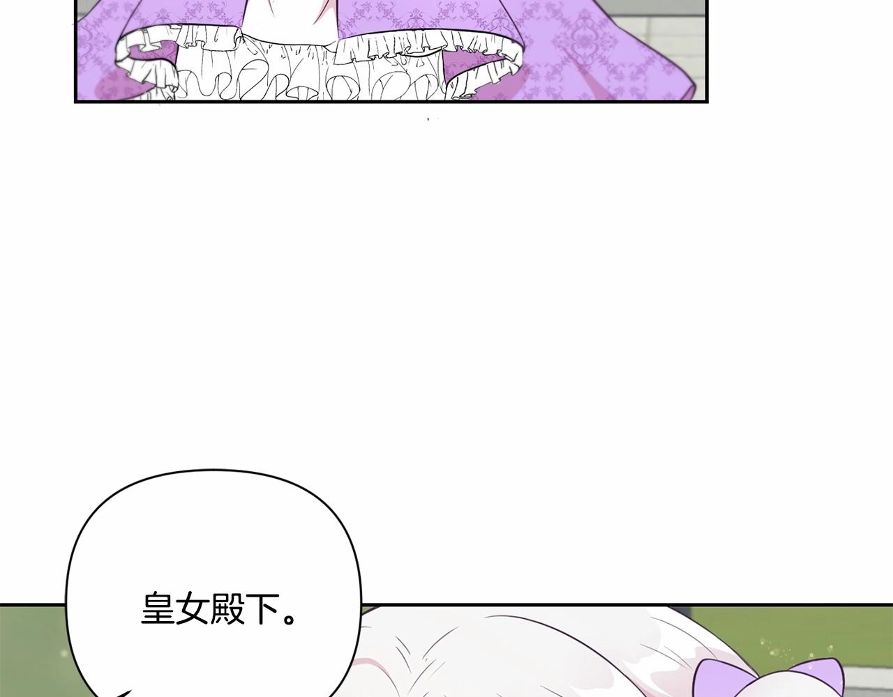 第20话 皇女的魔法泄露122