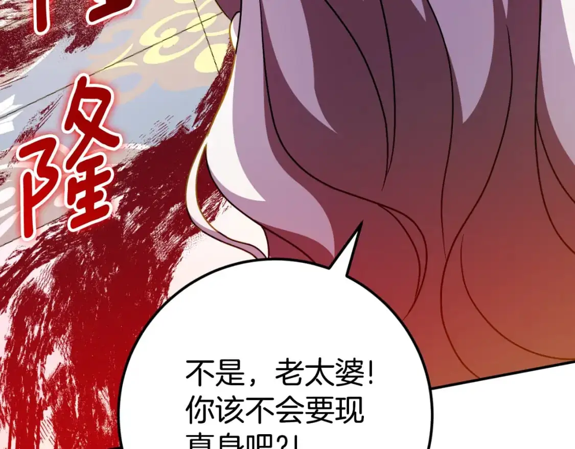 第97话 暴怒的龙97