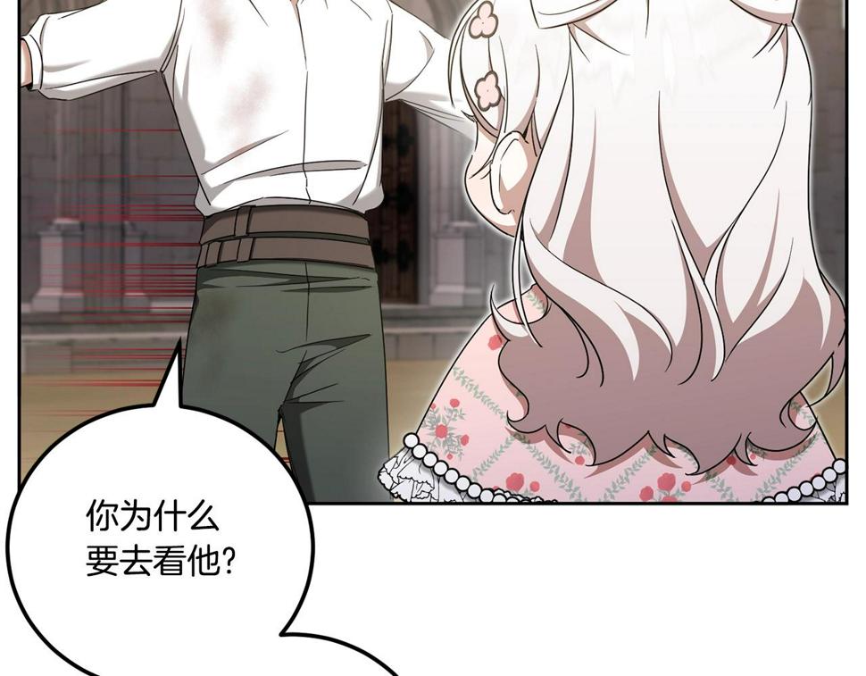第83话 真希望皇女是我的女儿185