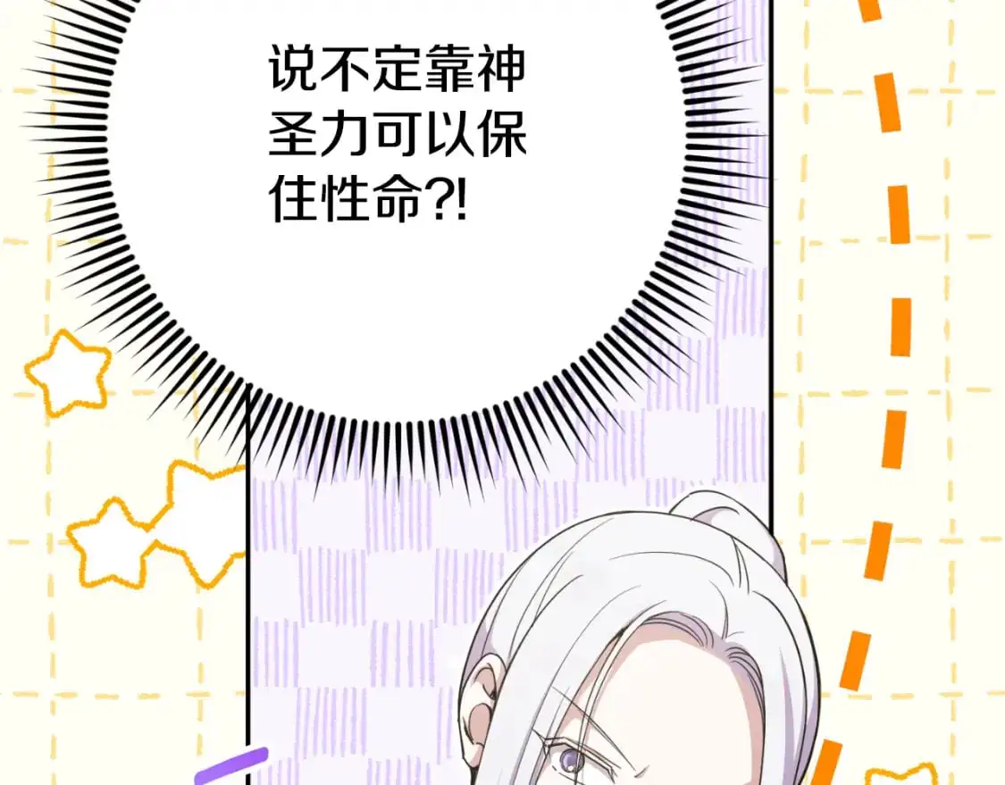 第85话 我帮你取62