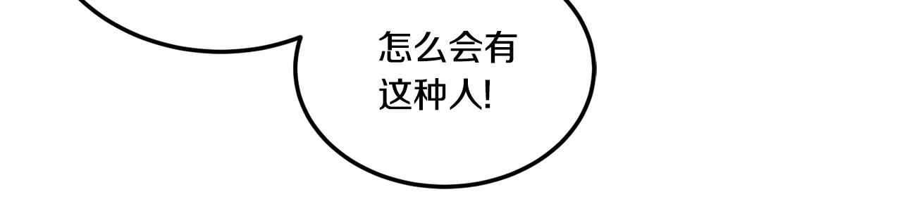 第64话 又见仇人72