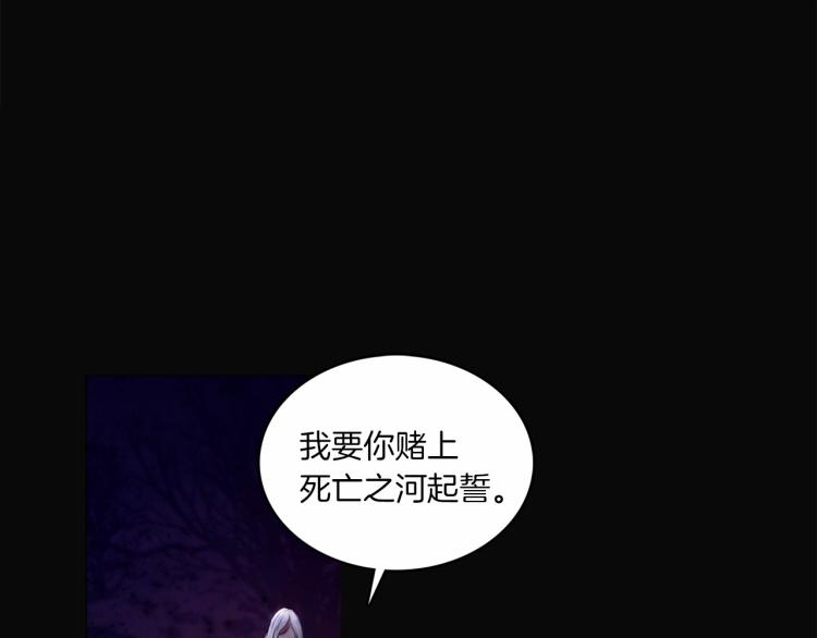 第5话 我一定会守护好皇女殿下122