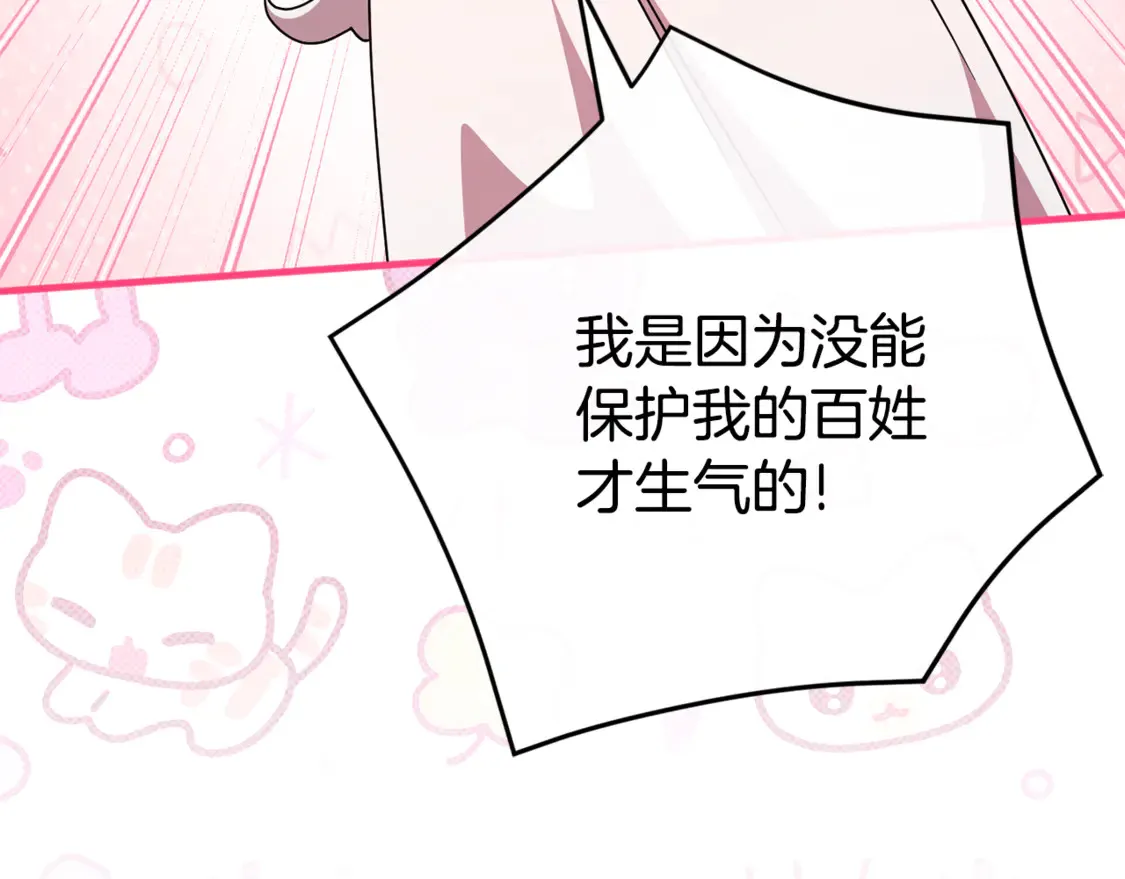 第109话 怜悯和愤怒120