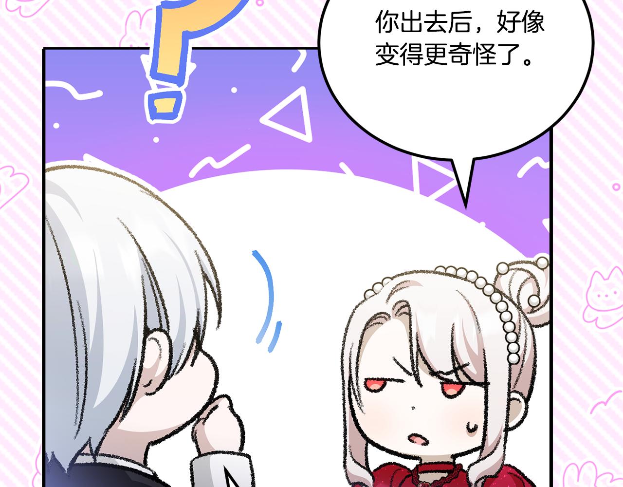 第74话 皇女生日啦！132