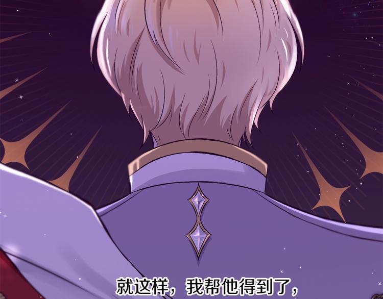 第1话 魔女转生团子皇女83