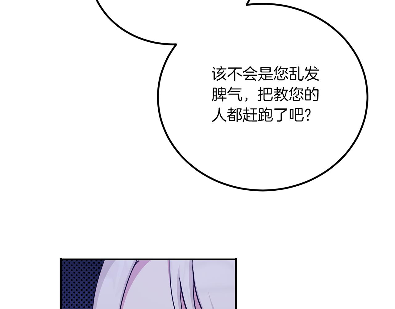 第69话 皇女是吃货142