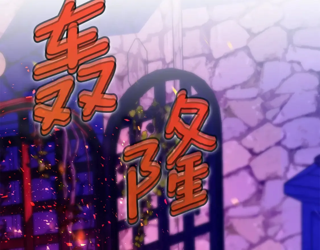 第103话 祖孙和解1