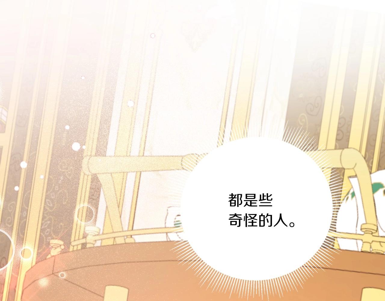 第32话 做你的手下！173