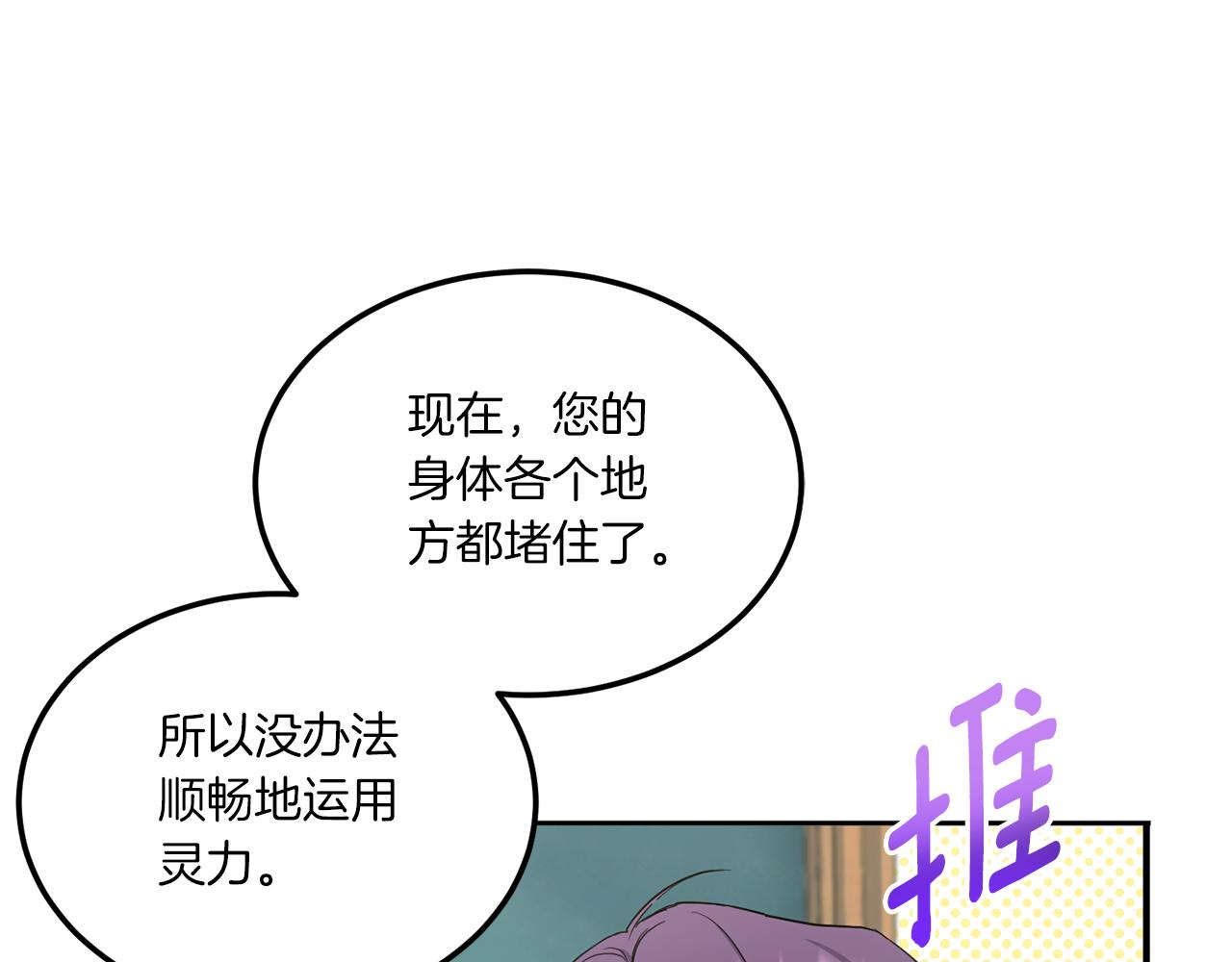 第69话 皇女是吃货160
