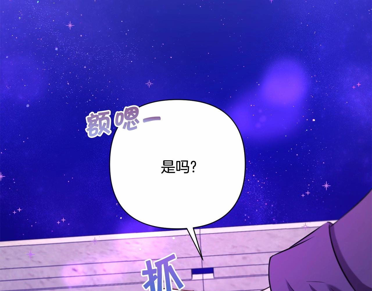 第25话 色狼！铲除！120