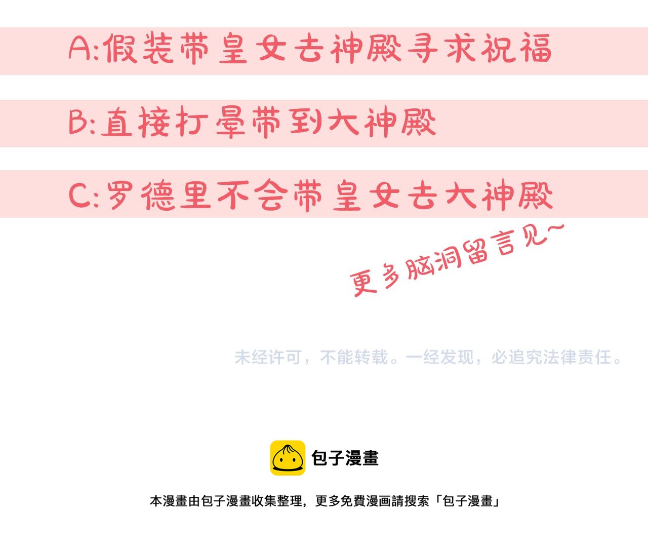 第75话 偷溜出宫199