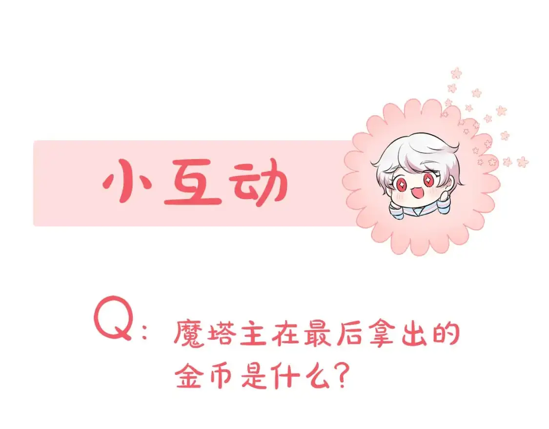 第96话 母亲的选择270
