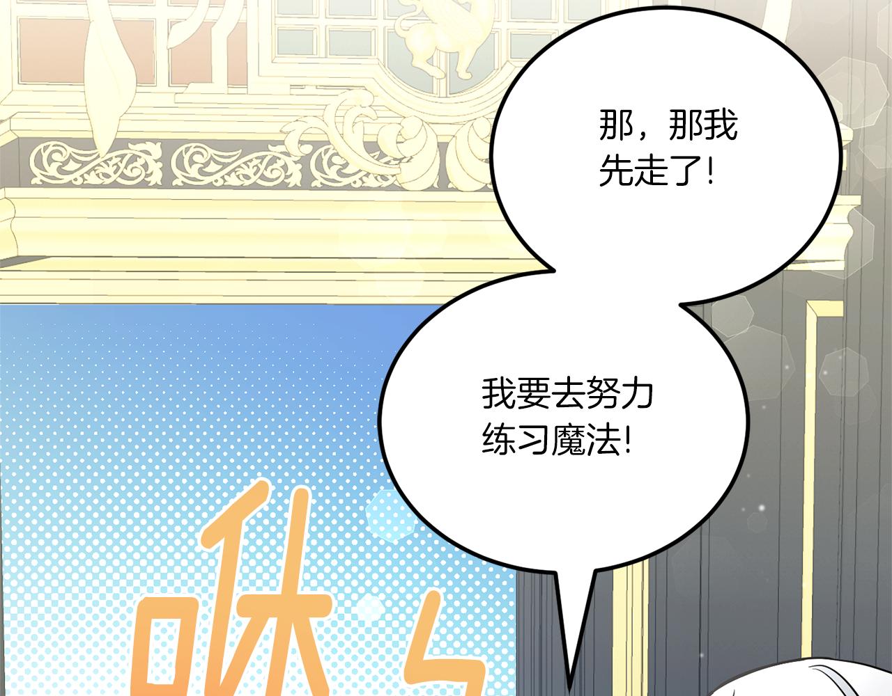 第68话 皇女的决定166