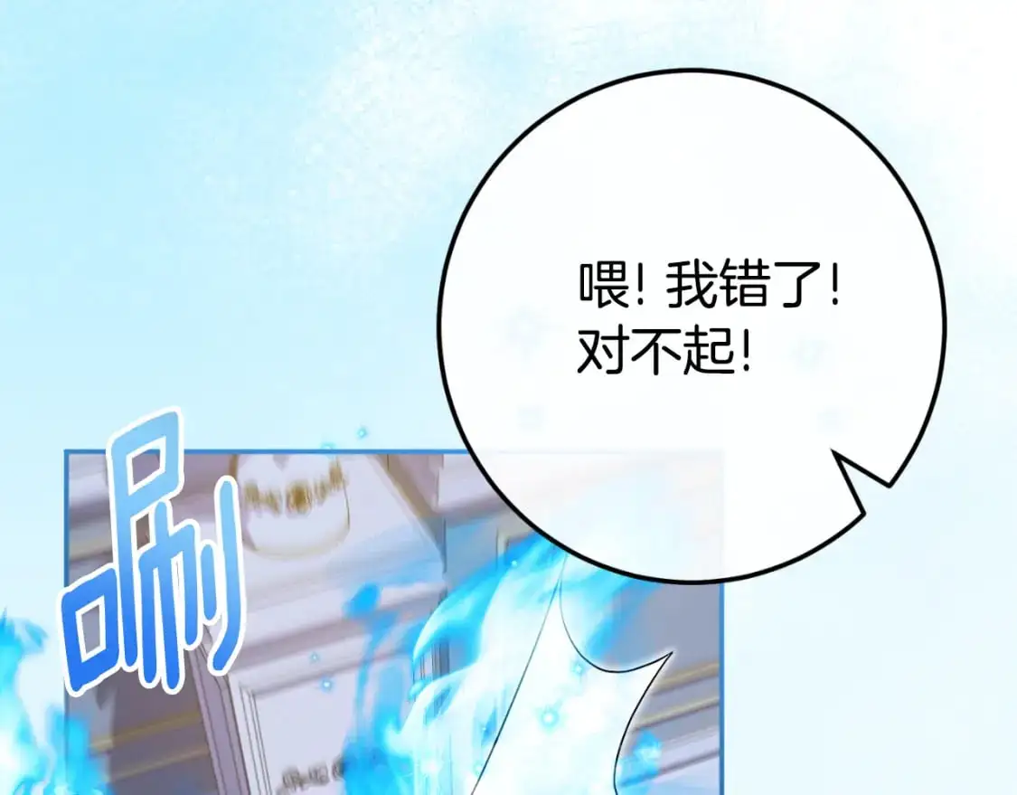 第97话 暴怒的龙99