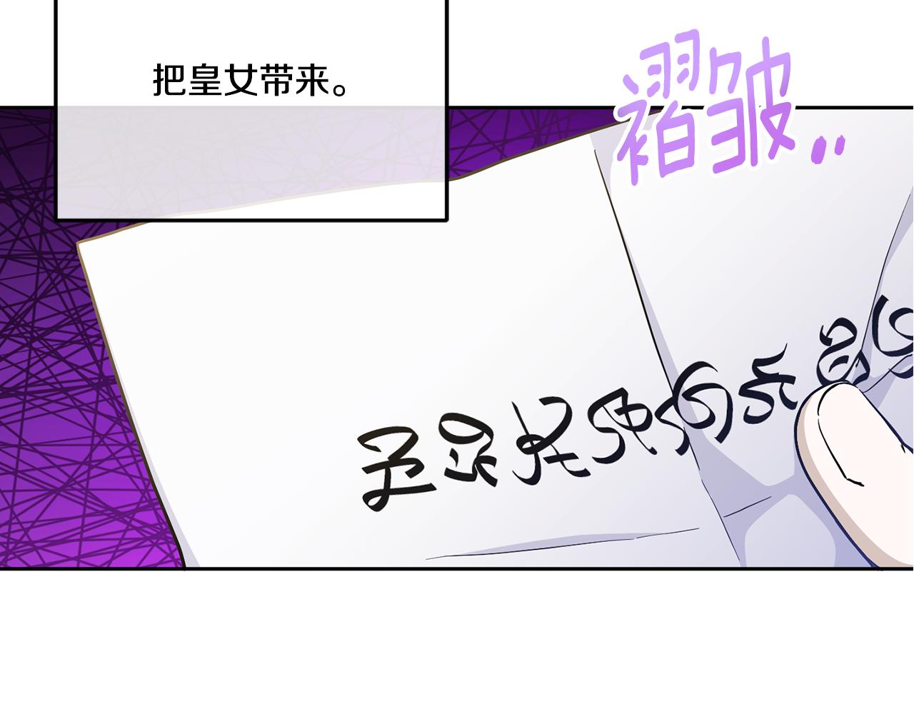 第75话 偷溜出宫196