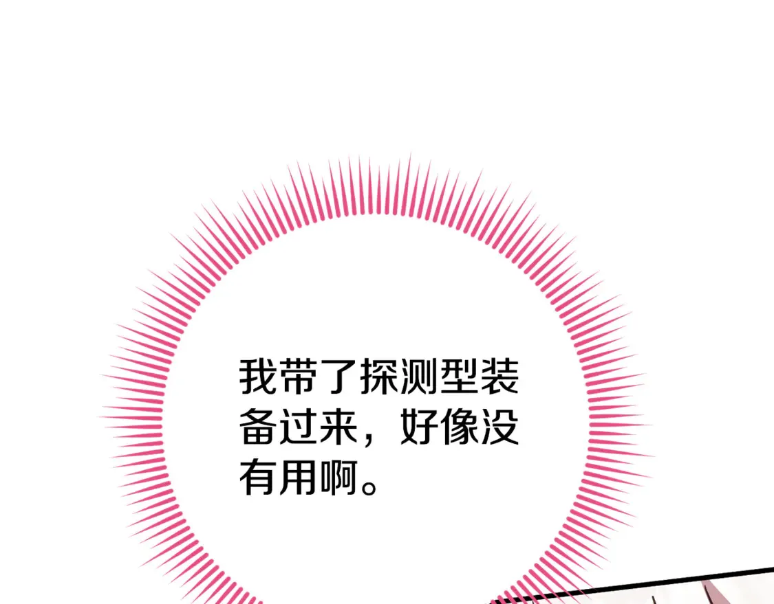 第110话 少女73