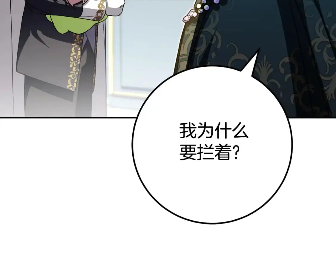 第97话 暴怒的龙154